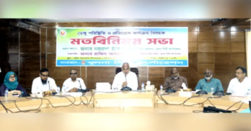 খুলনায় ডেঙ্গু প্রতিরোধে আলোচনা সভা, সতর্ক করলেন প্রশাসক