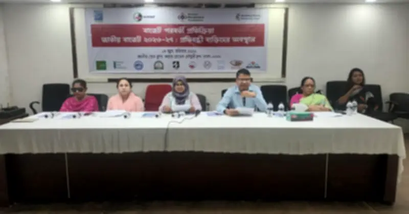 প্রতিবন্ধী অধিকার সংগঠনগুলোর বাজেট সংশোধনের দাবি