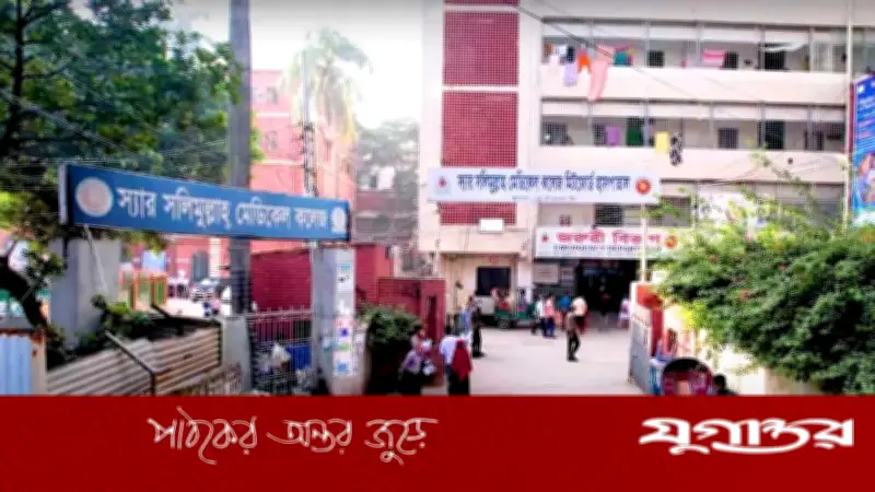 মিটফোর্ডে চিকিৎসকদের ওপর হামলা, ইন্টার্নদের কর্মবিরতি