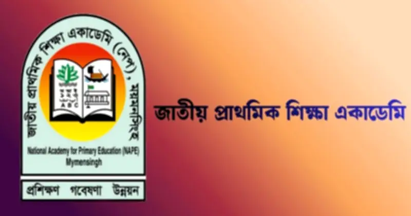 ডিপিএড প্রথম সেমিস্টার পরীক্ষার রুটিনে সংশোধন, ২৭ জুনের পরীক্ষা ২ জুলাই
