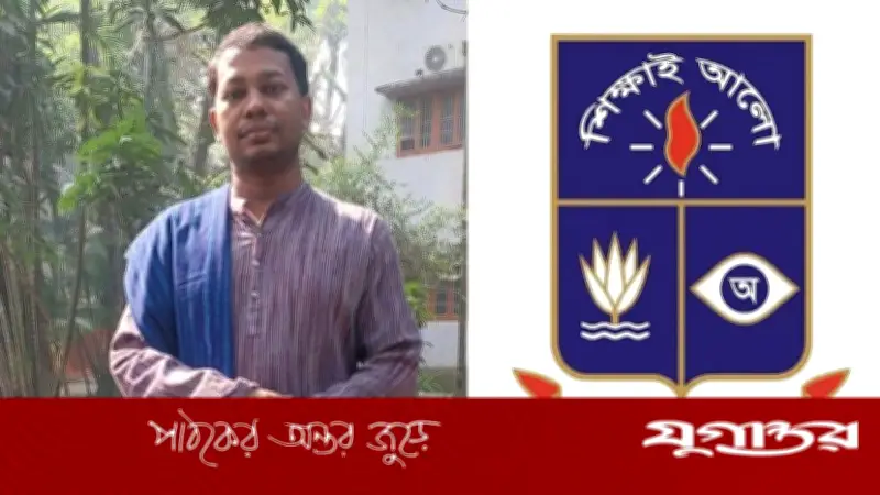গান গেয়ে ভাইরাল ঢাবি শিক্ষক তাশরিক-ই-হাবিবকে একাডেমিক কার্যক্রম থেকে অব্যাহতি