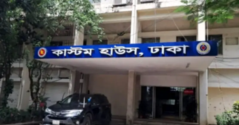 শাহজালাল বিমানবন্দরে জব্দ পণ্যের ই-নিলাম শুরু