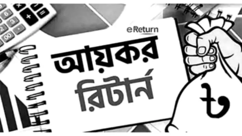 ই-রিটার্ন বাধ্যতামূলক, চতুর্থ শ্রেণি থেকে খেলাধুলা বাধ্যতামূলক, বলিউডে অনুরাগ কাশ্যপের মুগ্ধতা সহ নানা খবর