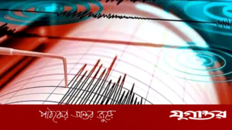 ভারত-মিয়ানমার সীমান্তে ৩.২ মাত্রার ভূমিকম্প, ৩ ঘণ্টা আগে বাংলাদেশেও কম্পন
