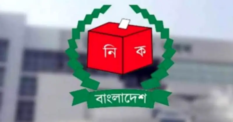 নির্বাচন কর্মকর্তার দুই বছরের বেতন বৃদ্ধি স্থগিতাদেশ ইসির