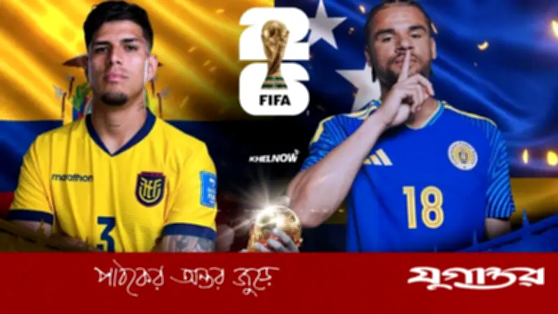 ঘুরে দাঁড়ানোর মিশনে ইকুয়েডর-কুরাসাও মুখোমুখি