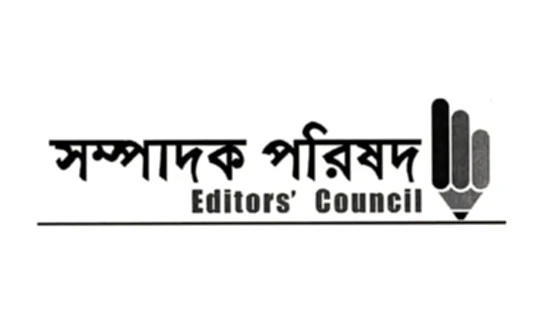 ধানমন্ডিতে সাংবাদিকদের ওপর হামলায় সম্পাদক পরিষদের নিন্দা
