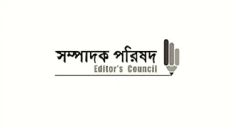 সাংবাদিক গ্রেপ্তারে সম্পাদক পরিষদের তীব্র প্রতিবাদ ও মুক্তির দাবি