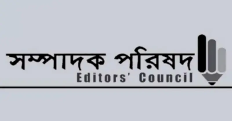 সম্পাদক পরিষদের উদ্বেগ: সাংবাদিক গ্রেফতারের প্রতিবাদ