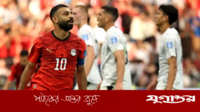 সালাহ-জাদুতে ৯২ বছরের অপেক্ষা শেষে ইতিহাস মিশরের
