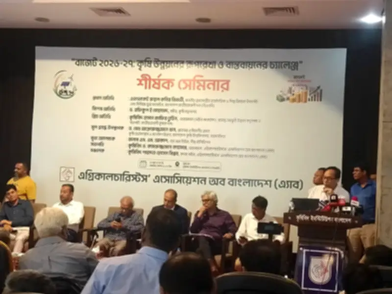 জাতীয় বাজেটে কৃষি খাতে ১০ শতাংশ বরাদ্দের দাবি বিশেষজ্ঞদের