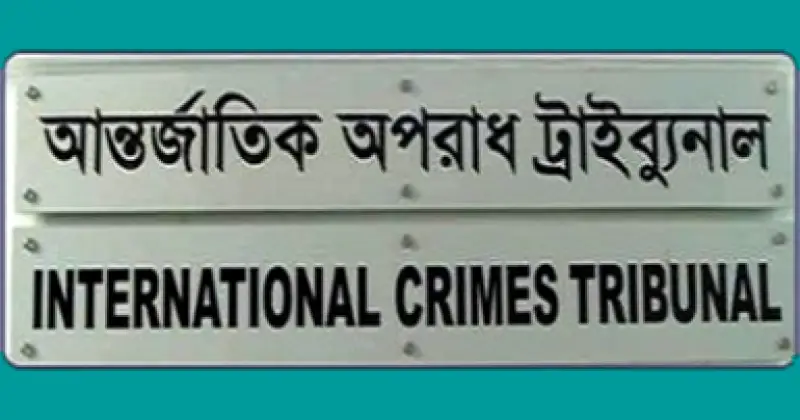 মানবতাবিরোধী মামলায় প্রথম সাক্ষী দিলেন ফারহান ফাইয়াজের বাবা