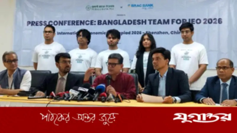 আন্তর্জাতিক ইকোনমিকস অলিম্পিয়াডে বাংলাদেশের পাঁচ শিক্ষার্থী