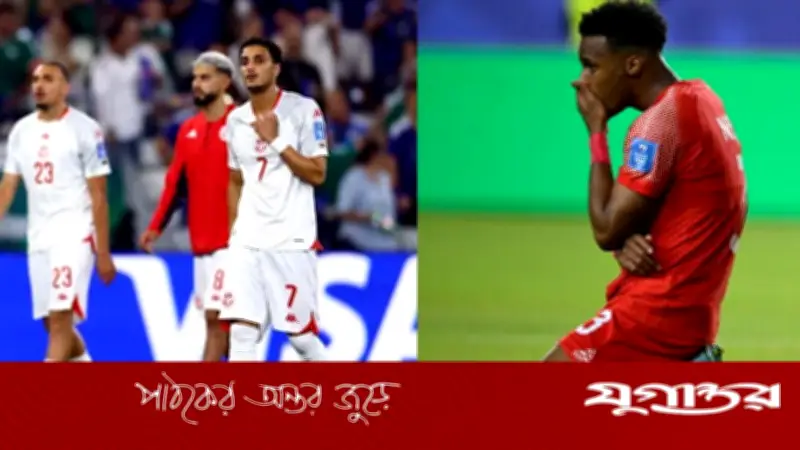 এক ম্যাচ হাতে রেখেই বিদায় নিল হাইতি, তুরস্ক, জর্ডান, তিউনিসিয়া ও পানামা