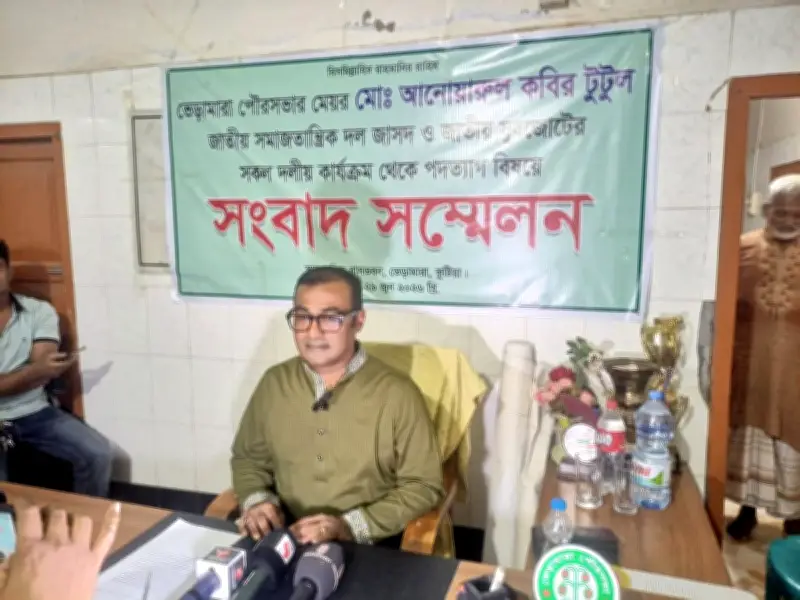 ভেড়ামারার সাবেক মেয়র আনোয়ারুল কবিরের জাসদ থেকে পদত্যাগ