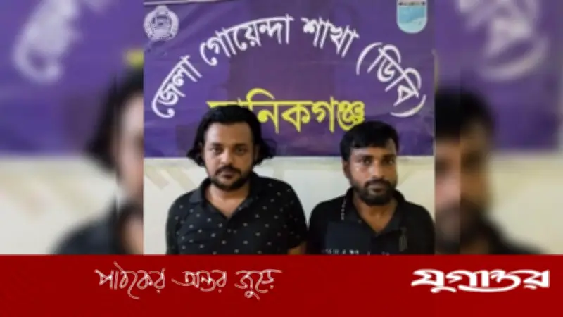 মানিকগঞ্জে ইয়াবাসহ গ্রেফতার নিষিদ্ধ ছাত্রলীগের সাবেক নেতা