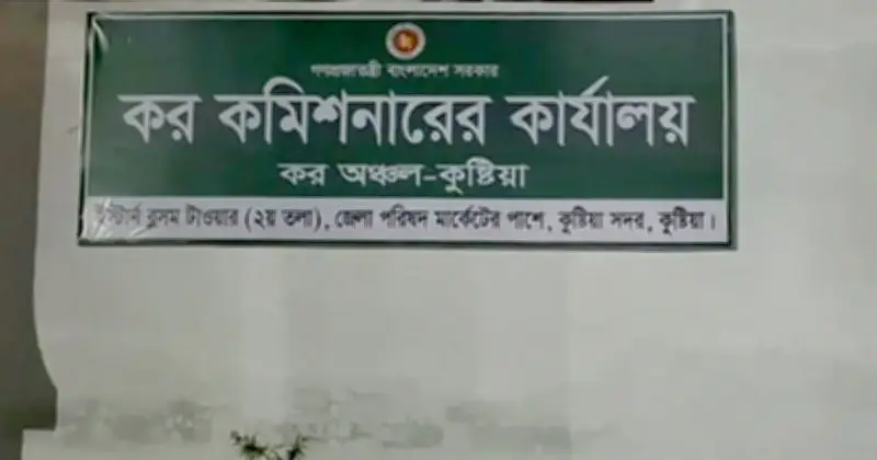 কুষ্টিয়ায় নিয়োগ পরীক্ষায় প্রক্সি দিতে গিয়ে চারজন ধরা