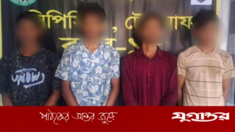 টেকনাফের পাহাড় থেকে অপহৃত চার তরুণ উদ্ধার, মুক্তিপণ দাবি ২০ লাখ টাকা