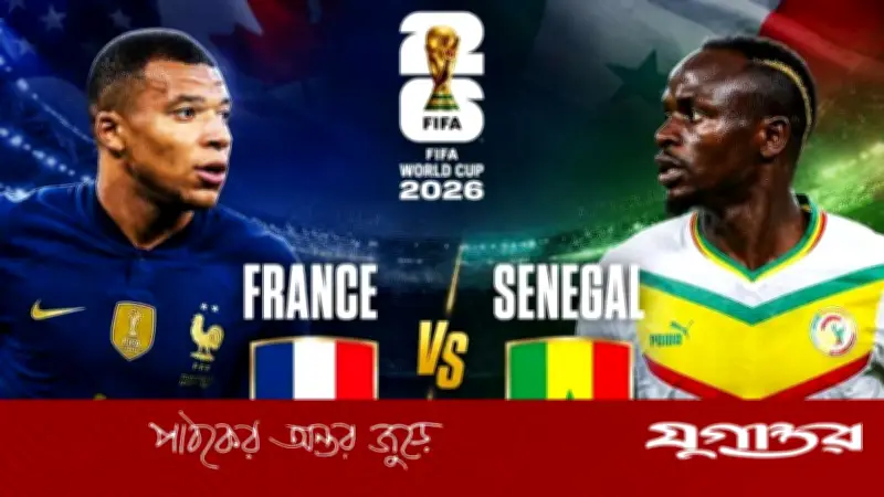 ফ্রান্স-সেনেগালের চূড়ান্ত একাদশ প্রকাশ, ২৪ বছর পর মুখোমুখি