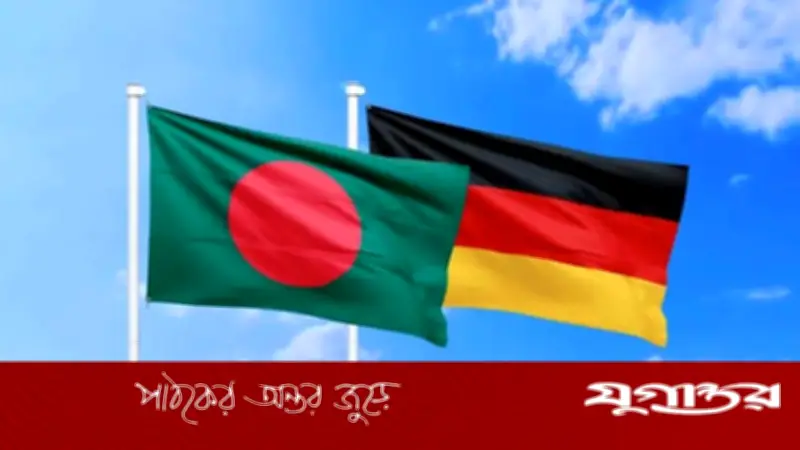 গণতান্ত্রিক উত্তরণের পর বাংলাদেশের সঙ্গে সম্পর্ক জোরদারে আগ্রহী জার্মানি