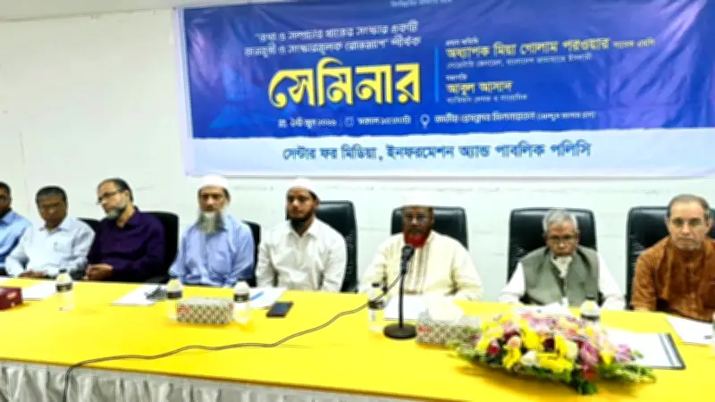 গোলাম পরওয়ার সরকারের একক নিয়ন্ত্রণে স্বাধীন সাংবাদিকতা নিশ্চিত হয়নি, হবেও না: ইসলামী ব্যাংকের পুরো বোর্ড ভেঙে দিলো কেন্দ্রীয় ব্যাংক