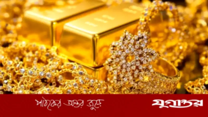 দুই দফায় স্বর্ণের দাম কমাল বাজুস, ভরিতে কমল ২ হাজার ২১৬ টাকা