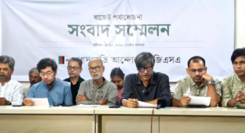 গণসংহতি আন্দোলনের বাজেট পর্যালোচনায় তীব্র সমালোচনা