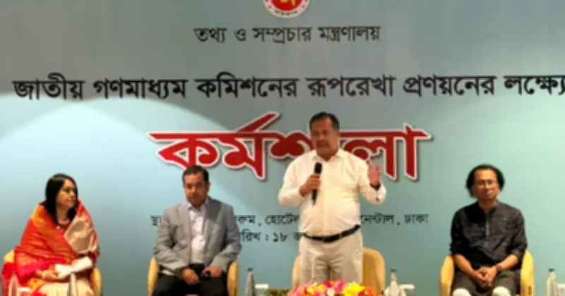 গণমাধ্যমের সব ধারার অংশীজন এক মঞ্চে, কমিশন গঠনের সুযোগ