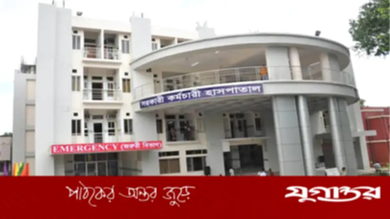 সরকারি কর্মচারী হাসপাতালে ৩৩ পদের চাকরি, আবেদন শুরু ১৮ জুন