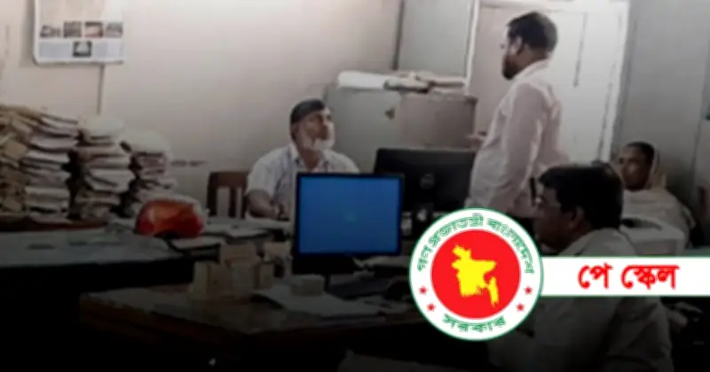 জুলাই থেকে নবম পে স্কেল বাস্তবায়ন, বেতন বাড়ছে ৩৫-৪০%