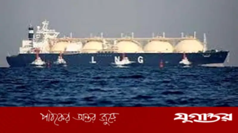 ২১১২ কোটি টাকা ব্যয়ে আরও তিন কার্গো এলএনজি কিনছে সরকার