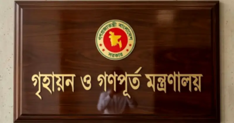 সব উন্নয়ন কর্তৃপক্ষকে অনলাইনে ভবন নকশা অনুমোদনের নির্দেশ