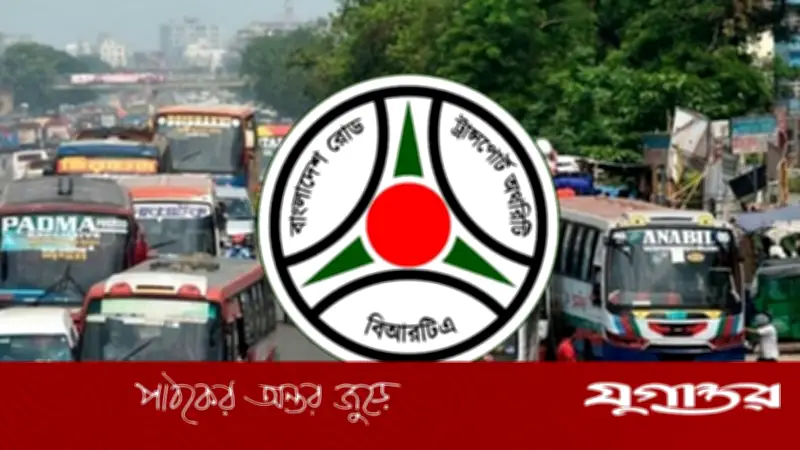 ১ আগস্ট থেকে সব গণপরিবহণে জিপিএস বাধ্যতামূলক: বিআরটিএ