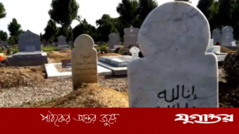 কবর প্রতিদিন জীবিতদের কাছে পাঁচটি জিনিস চায়: কুরআন-হাদিসের আলোকে শিক্ষা