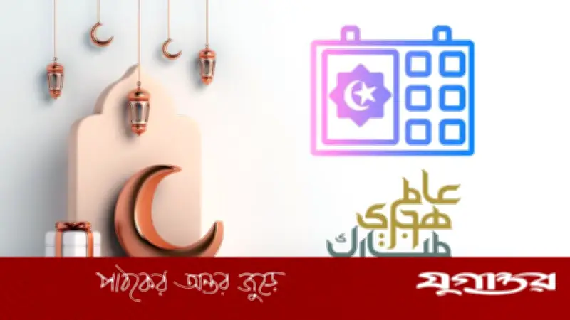 হিজরি নববর্ষ: আত্মশুদ্ধি ও তওবার সময়, জেনে নিন করণীয়