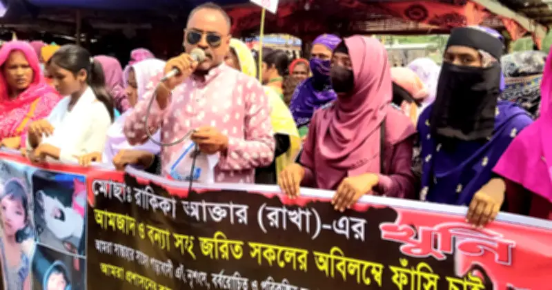 বগুড়ায় শিশু রাকা হত্যার ন্যায্য তদন্তের দাবিতে মানববন্ধন