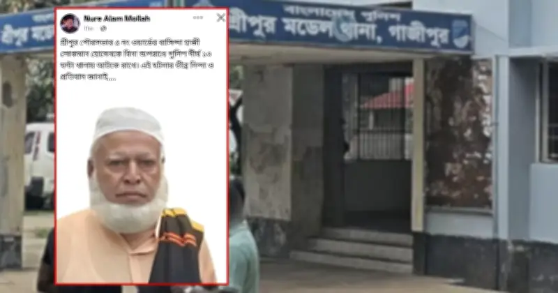 গাজীপুরের শ্রীপুরে আটক ব্যক্তির পরিচয় নিয়ে ধূম্রজাল: বিএনপি-আওয়ামী লীগের দাবি-প্রতিদাবি