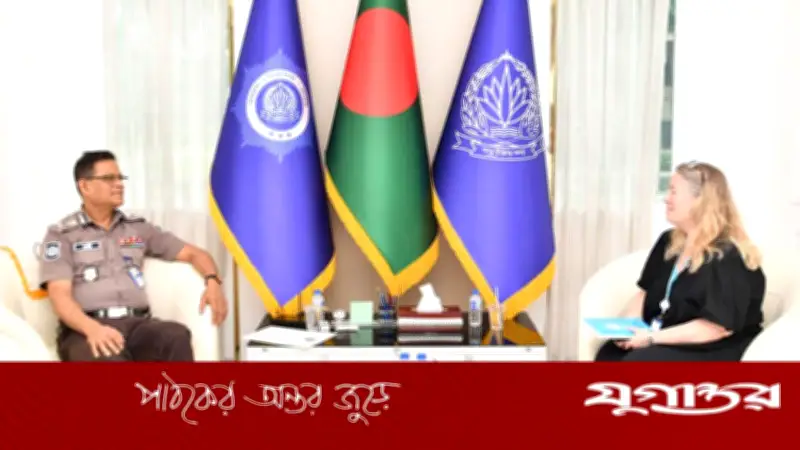 আইজিপির সঙ্গে জাতিসংঘের নিরাপত্তা উপদেষ্টার সাক্ষাৎ