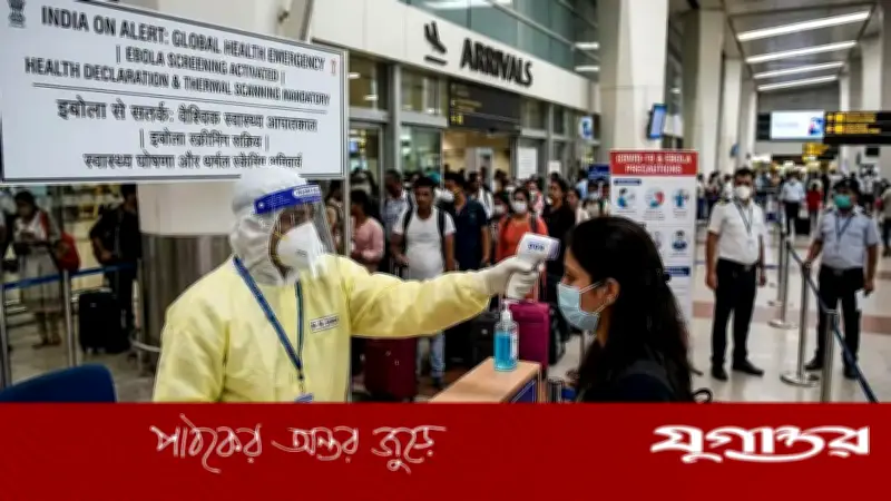 ইবোলা সতর্কতায় ভারতে প্রবেশে নতুন ডিজিটাল স্বাস্থ্যবিধি চালু