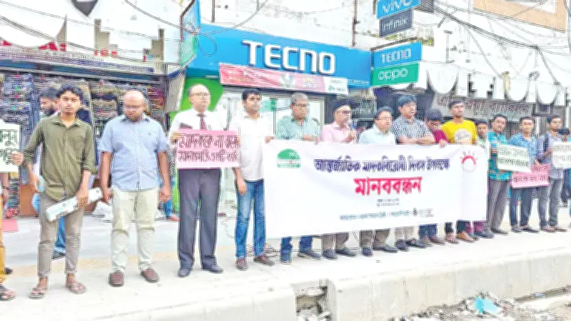 আন্তর্জাতিক মাদকবিরোধী দিবসে দেশব্যাপী মানববন্ধন