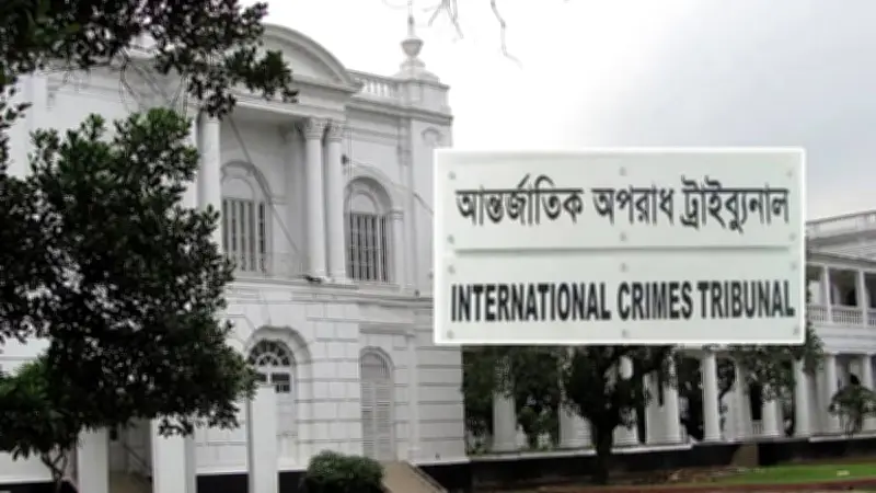দেড় দশক পর আন্তর্জাতিক অপরাধ ট্রাইব্যুনালে অবকাশ চালু