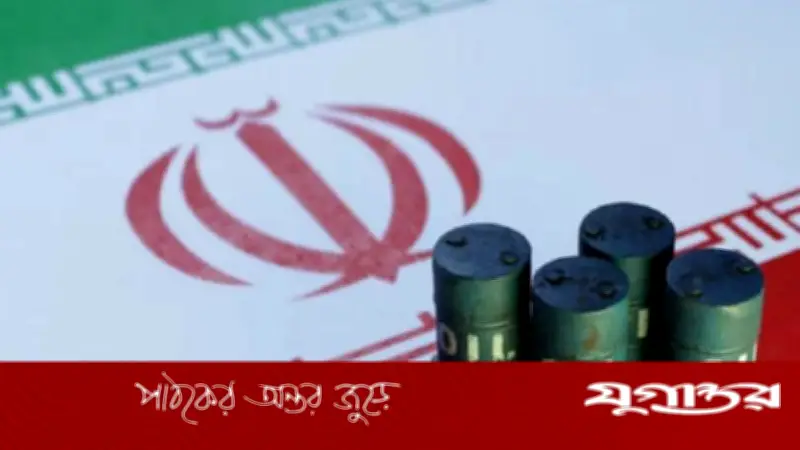 ইরানকে ডলারে তেল বিক্রির অনুমতি, আন্তর্জাতিক বাজারে দাম কমেছে