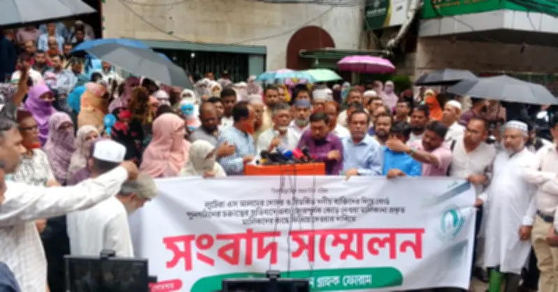 ইসলামী ব্যাংকের সংস্কার দাবিতে আমানতকারীদের বিক্ষোভ ও স্মারকলিপি