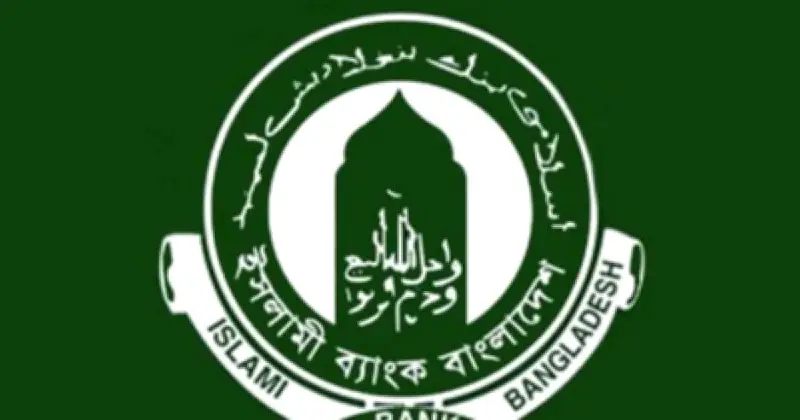 ইসলামী ব্যাংকের তারল্য সংকটে কেন্দ্রীয় ব্যাংকের ২৫০০ কোটি টাকা সহায়তা
