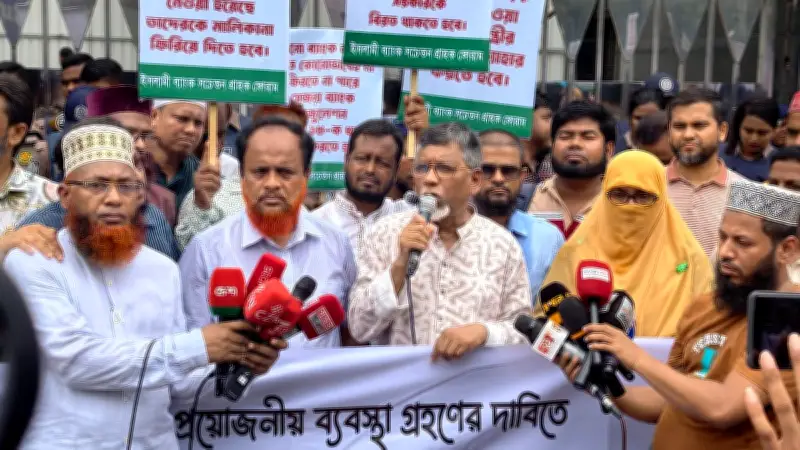 ইসলামী ব্যাংক পর্ষদ গঠনে ২৪ ঘণ্টার আল্টিমেটাম গ্রাহক ফোরামের