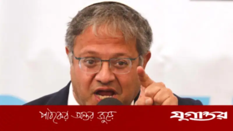 ইসরাইলের ট্রাম্পকে না বলার ক্ষমতা আছে: বেন-গভির