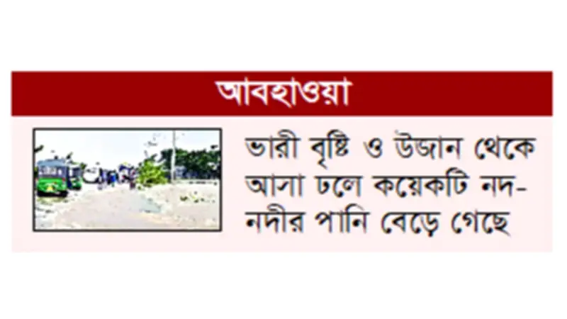 গাজায় ইসরায়েলের বিমান হামলা জোরদার, ইরানের হামলায় ক্ষয়ক্ষতি যুক্তরাষ্ট্রের জানানো