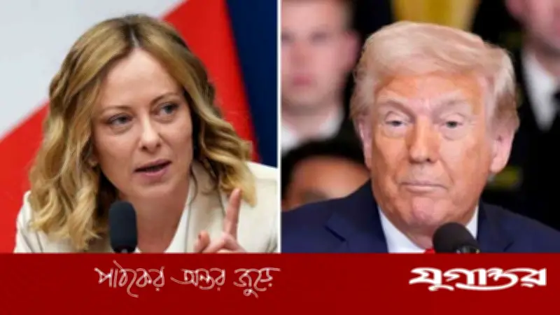 ইতালি কখনো মিনতি করে না: ট্রাম্পের দাবি মিথ্যা, মেলোনি