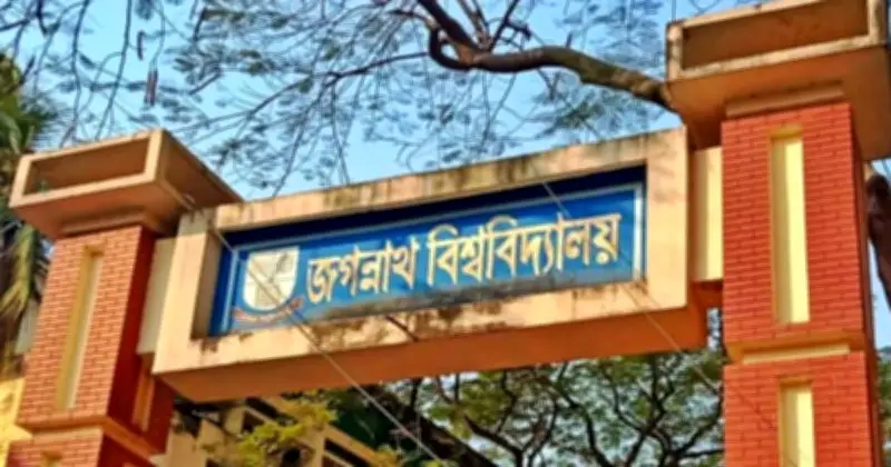 জবিতে নিয়োগ-পদোন্নতিতে অনিয়ম তদন্তে কমিটি গঠন