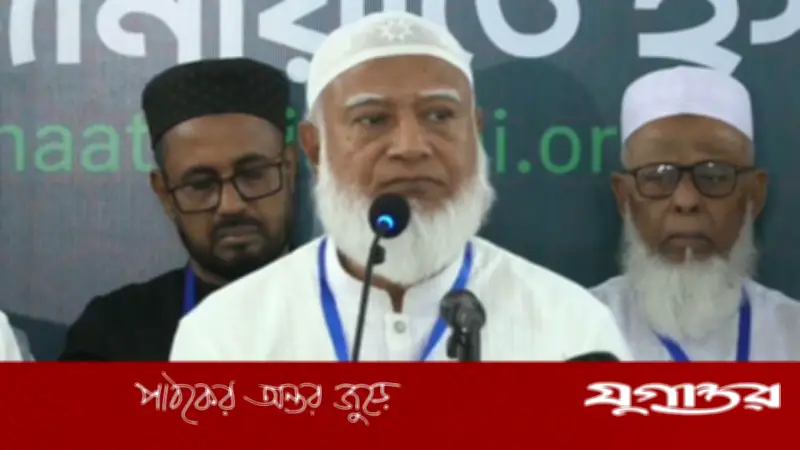 সংস্কার ও সুশাসনের প্রত্যাশা পূরণ করেনি সরকার: জামায়াত আমির